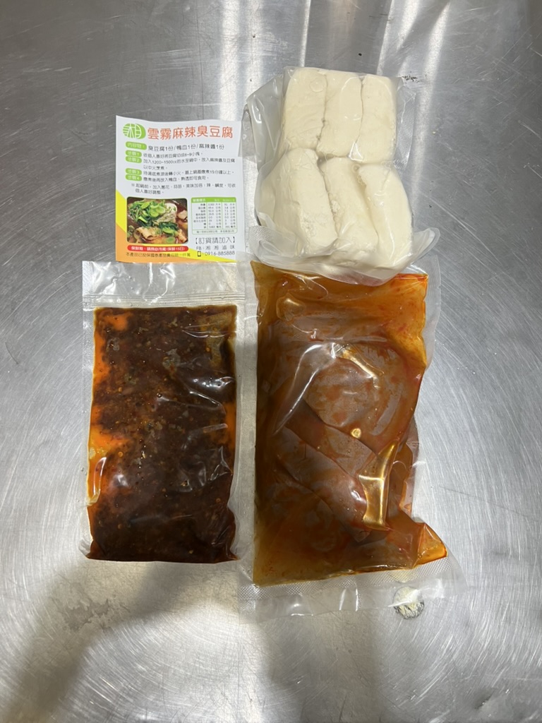 營主提供的麻辣鴨血臭豆腐 450 元實際包裝原稿,包含隨附調理說明卡